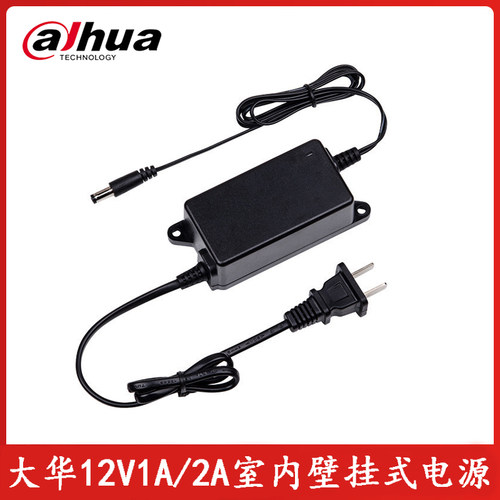 正品大华电源DH-PFM321/320D监控摄像机DC12V1A/2A室内电源适配器
