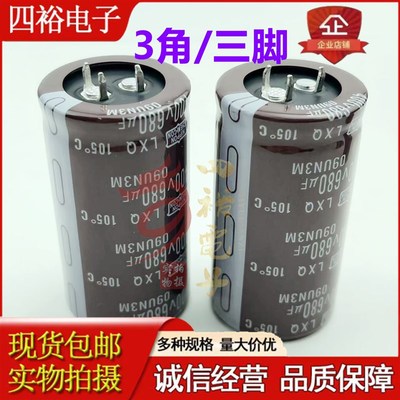 全新原装 450V680UF 3角 680UF 400V 30*55 35X50 三脚电解电容