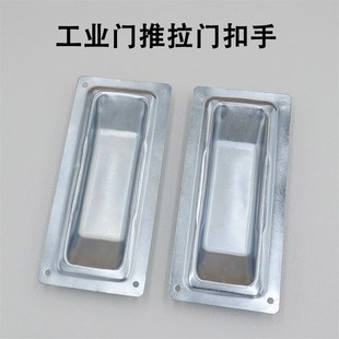 工业推拉门大拉手内扣扣手大平移门拉手镀锌内嵌式拉手工业门配件