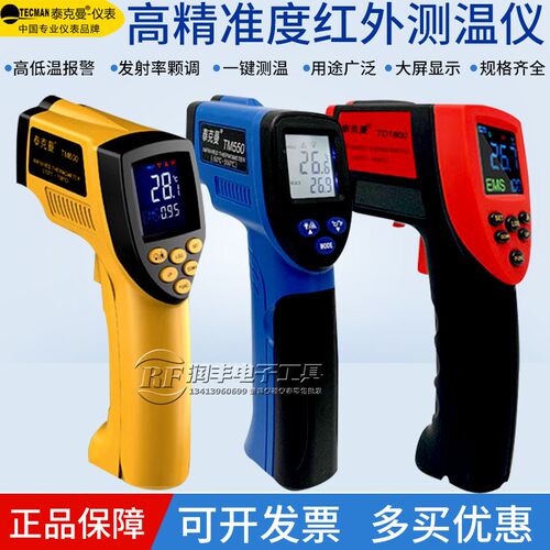 泰克曼红外测温仪TD360 工业非接触式测温枪TM600 TM750 TM900