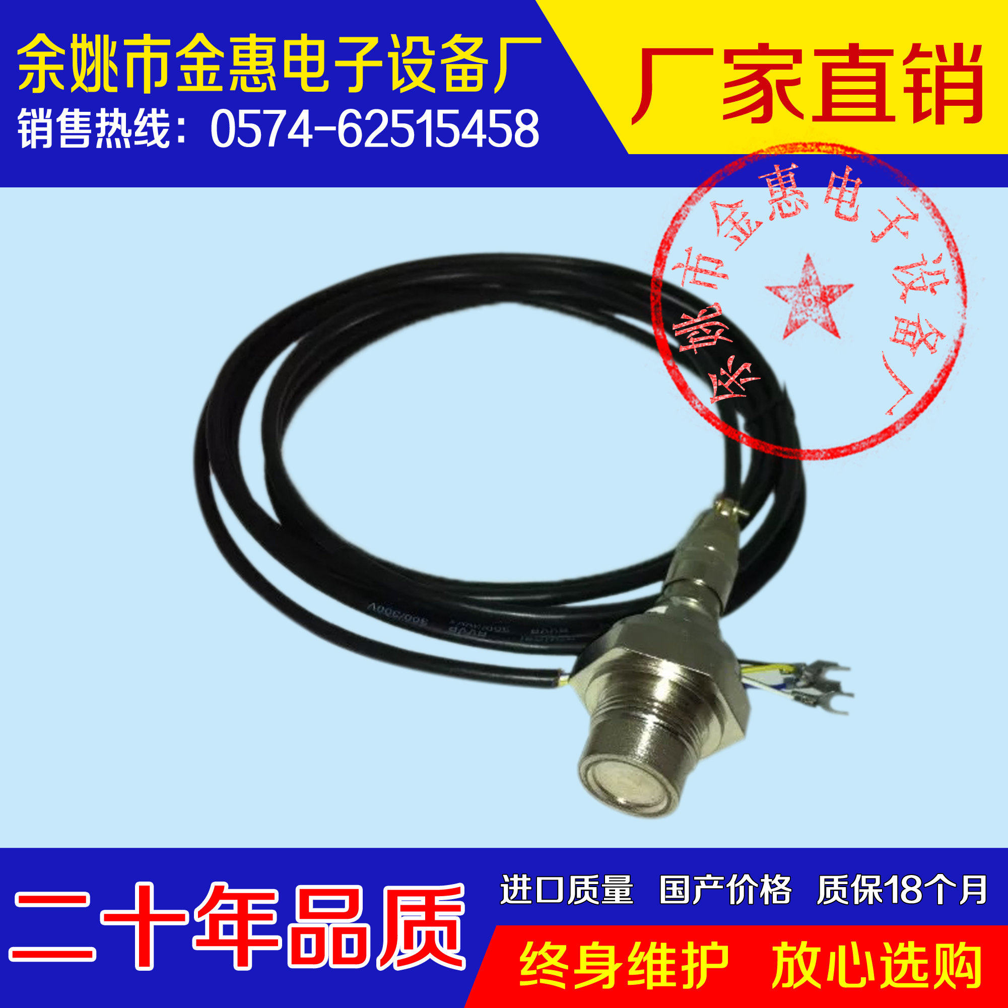 0-2Mpa,0-10Mpa压力传感器探头聚氨酯设备专用螺纹尺寸24*1.5