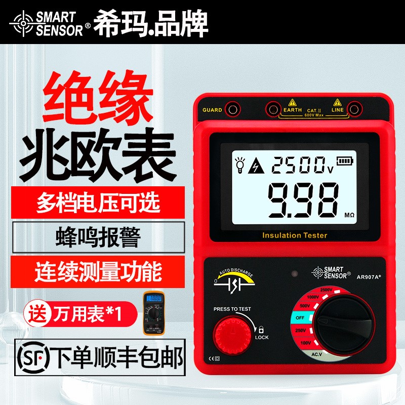 希玛高压数字兆欧表绝缘电阻测试仪高清大屏电阻表数字摇表1000V