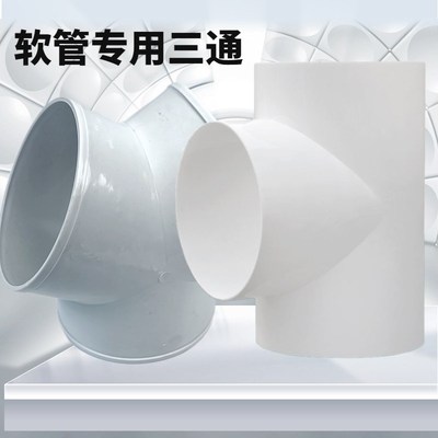 y型排风管三通浴霸100排气扇换气扇气管风管PVC接头150油烟机通风