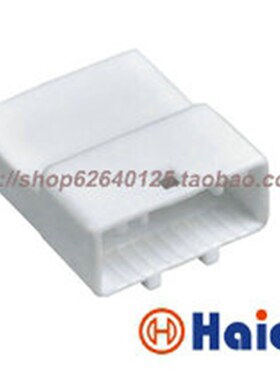 20孔0.7系列白色公头汽车接插件 20P连接器含端子 DJ7201S-0.7-11