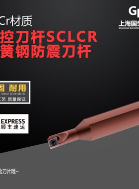 95度弹簧钢镗孔刀杆S06K/S07K/S08K/S10K/S12M-SCLCR06-A16小头刀