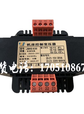 福建艾维特螺杆空压机JBK5-600VA压缩机变压器630VA380V转15V220V
