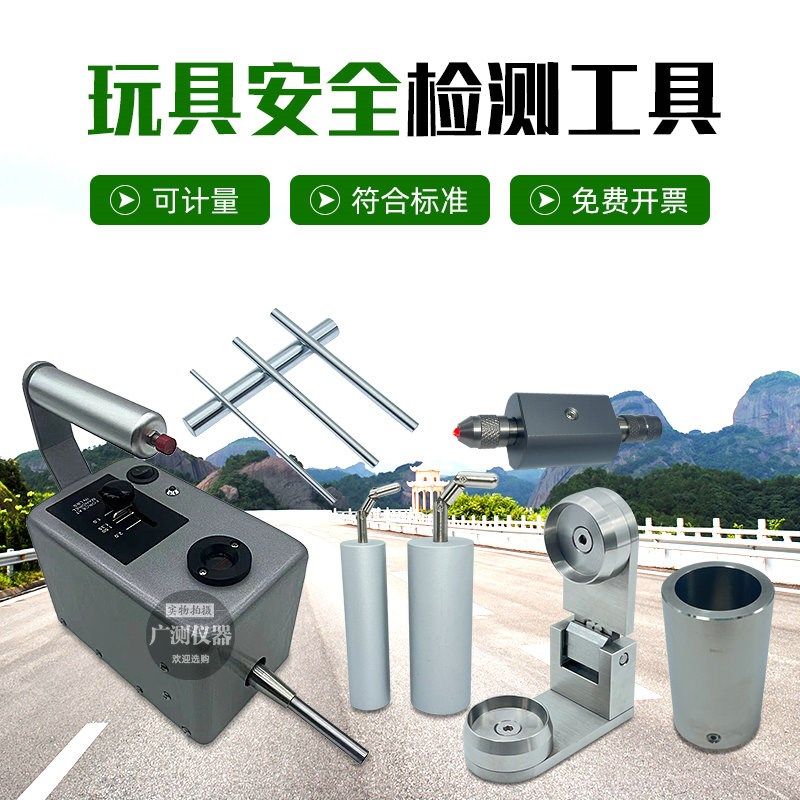 利边测试仪儿童玩具五金工具锋利边缘检测仪小物件间隙安全测试