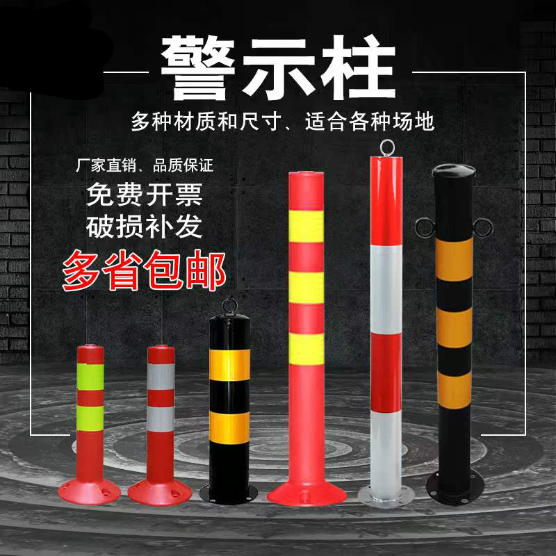 塑料警示柱75CM弹力柱活动钢管路障锥道路标志柱反光隔离桩防撞柱