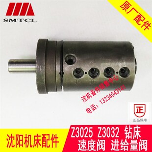 沈阳中捷摇臂钻床Z3025 Z3032X10 进给阀 主轴变速阀 阀体预选阀