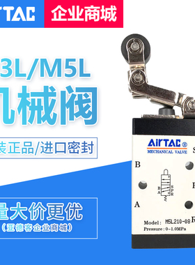 原装亚德客机械阀M3L110-06B/M3L210-08/M5L110-06/M5L210-08