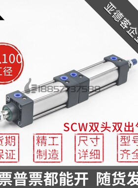 亚德客型SCW80xSCW100x25x50x75x100x150x200x0-S多位置 多节气缸