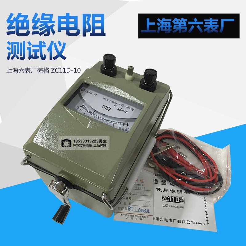 正品上海第六电表厂梅格牌2500V兆欧表ZC11D-10摇表 绝缘电阻表