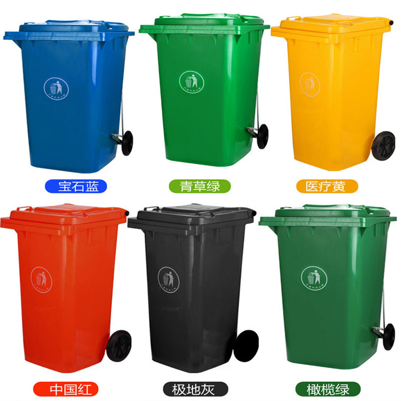 户外工业垃圾桶大号240L/120L/360/100L带轮盖塑料环卫金属分类箱