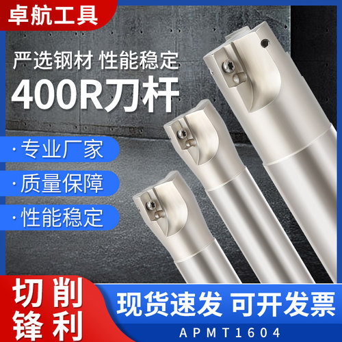 数控铣刀杆400R刀杆圆鼻1604加工中心铣床加长开粗直角r0.8立铣刀