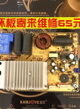 金灶D608主板配件原厂电路板 金灶原装线路板原装电源板控制板