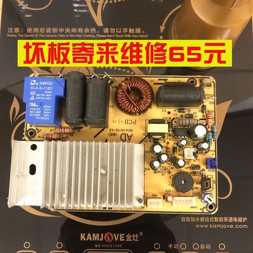 金灶D608主板配件原厂电路板 金灶原装线路板原装电源板控制板