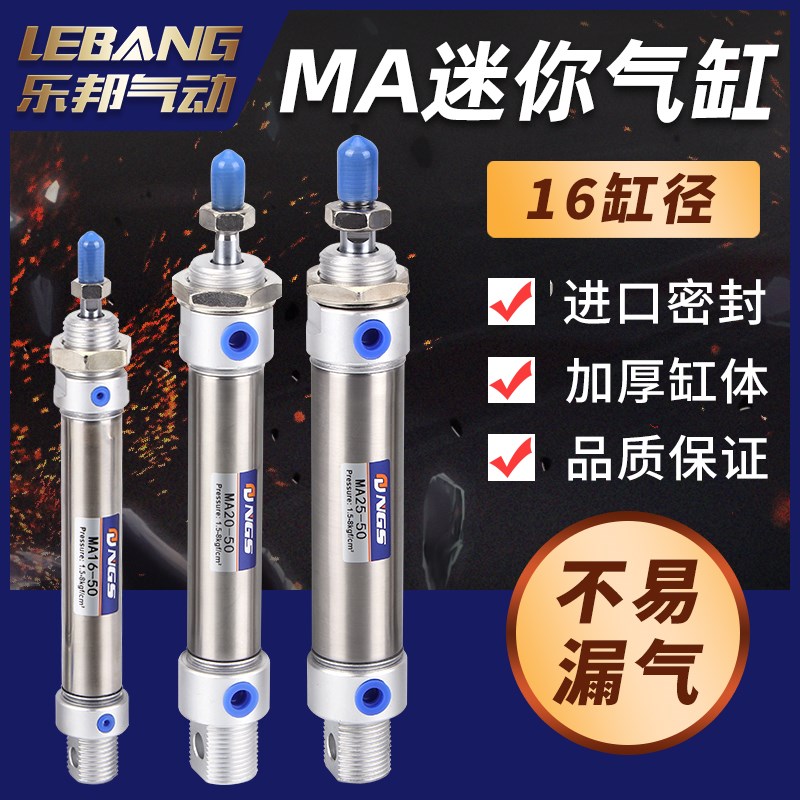 气动不锈钢迷你气缸MA16/20/25/32/40X25X50X75X100X125SCA小型SU