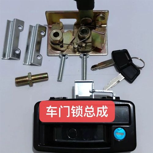 新源65/75胶轮式挖掘机 车门锁总成 驾驶室外拉手锁块体芯及配件