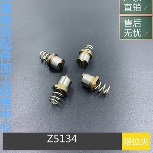 STRACK德标 27行位夹 Z5130 Z5134 模具限位夹