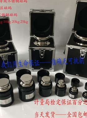 F2f2等级新月砝码50g100g200g500g计量砝码电子秤砝码标定法码