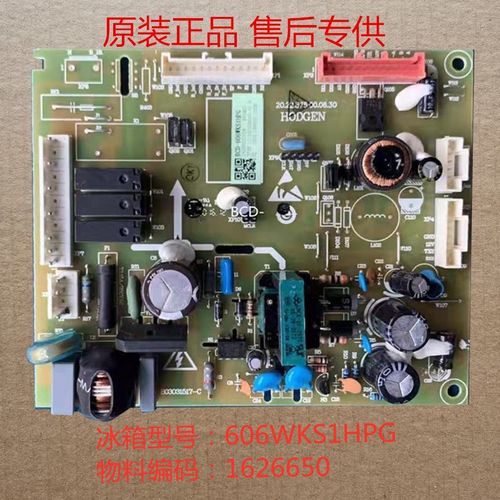 适用海信容声冰箱主板BCD518WSS1HP 519WTVBP 606WKS1HPG 1626650