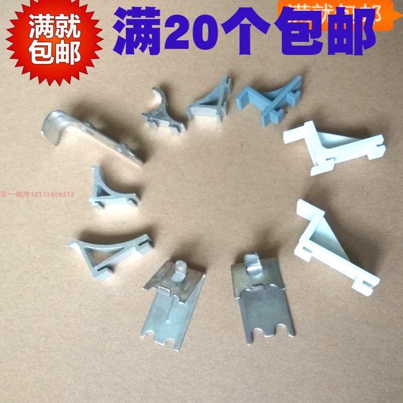 通用款隔层冰柜配件雪柜层板卡扣子固定不锈钢挂钩件冰箱挂件架子