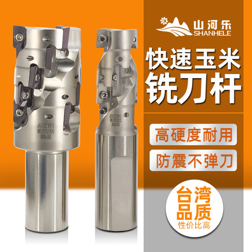 山河乐玉米铣刀杆300R 400R高效开粗侧铣刀杆 螺旋铣刀杆R0.8刀杆