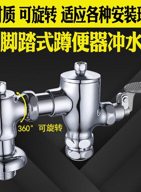 适配于美标CF-9806脚踏式冲水阀FFAS9806脚踩大便冲洗阀蹲便脚踏