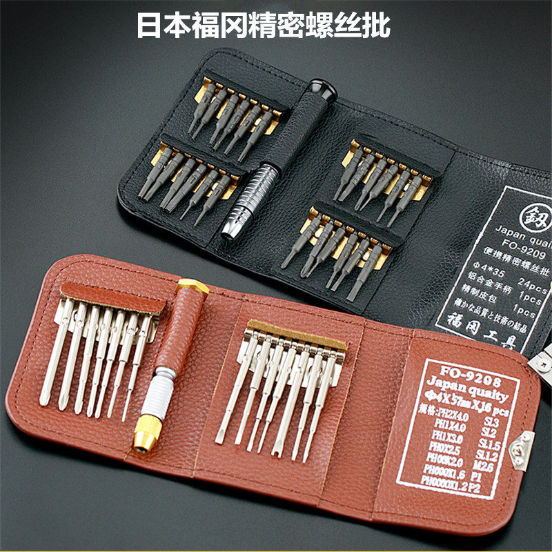 日本福冈精密螺丝刀套装德国钟表手机电脑维修拆机工具组合小起子