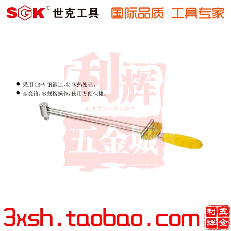 世克SK4300工业级铬钒钢抛光力矩扳手 指针式扭力扳手 300N/500N - 实物图