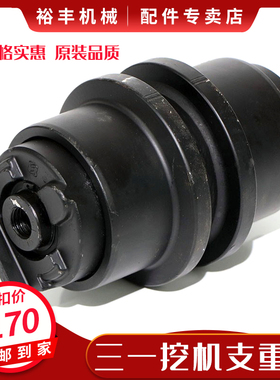 挖掘机三一SY55C 60C 65C 75C-8-9 55C-10支重轮承重轮托链轮配件