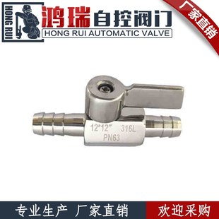 316不锈钢双宝塔接头卫生级迷你球阀 两头水管软管皮管开关小阀门