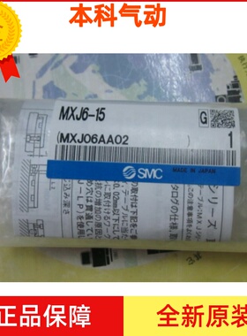 全新原装 MXJ6-15 MXJ6-15CS MXJ6-15CT MXJ6-15C 滑台气缸