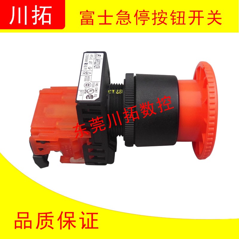急停按钮开关 AR22V2R-01R