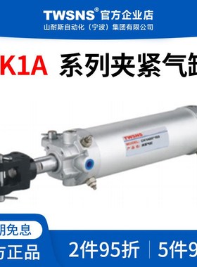 TWSNS夹紧气缸CK1A缸径50/75/100/125/150行程40/50/63/80