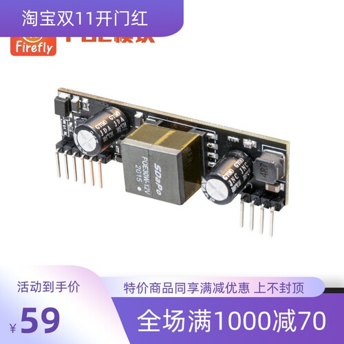 POE模组 适配AIO-3568J