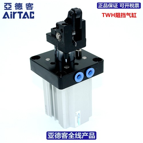 原装AIRTAC亚德客阻挡气缸 TWH63*30SK TWH63*30SKF