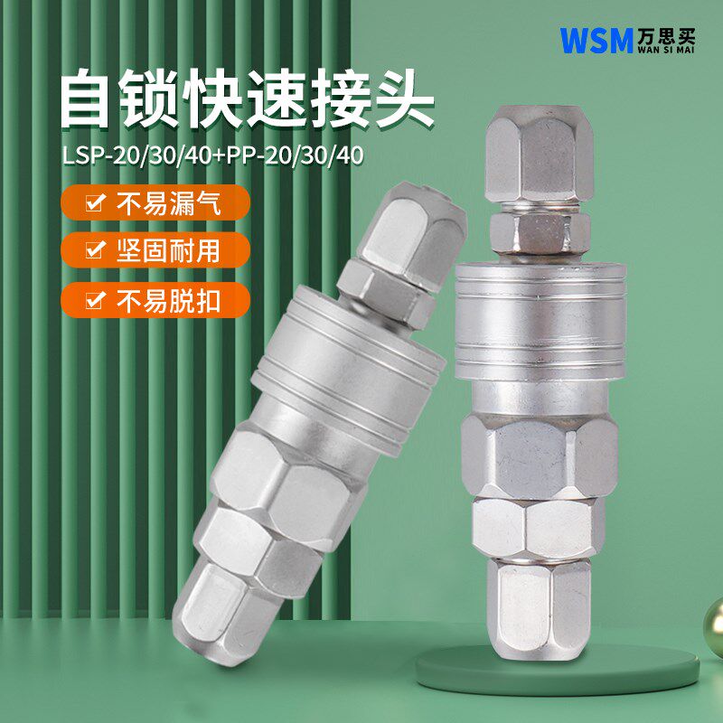 气动C式接头快速接头公母头空压机气泵气枪快插LSP-PP20 30 40