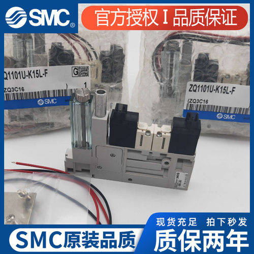 SMC原装ZQ1101U-K15L-F ZQ1101U-Q15L-F-33 ZQ110U-K15L-EAGK-00