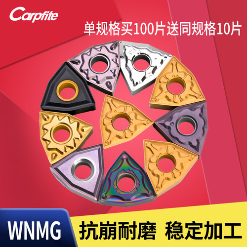 桃形数控刀片WNMG080404桃型外圆粗车刀片合金车刀080408刀头刀粒