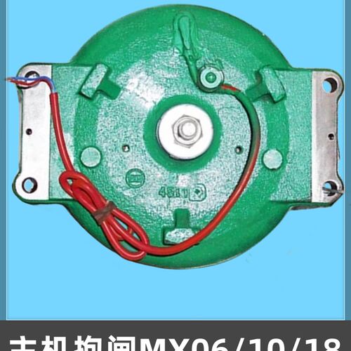 适用通力电梯配件/主机抱闸/MX06/MX10/MX18/MX20/马达抱闸制动器