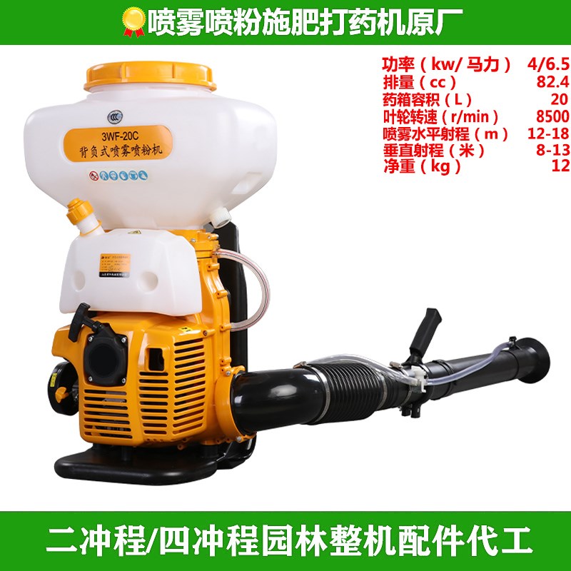 汽油机打撒生石灰粉消毒机器二四冲程喷粉机桉树果树鱼虾池塘养殖