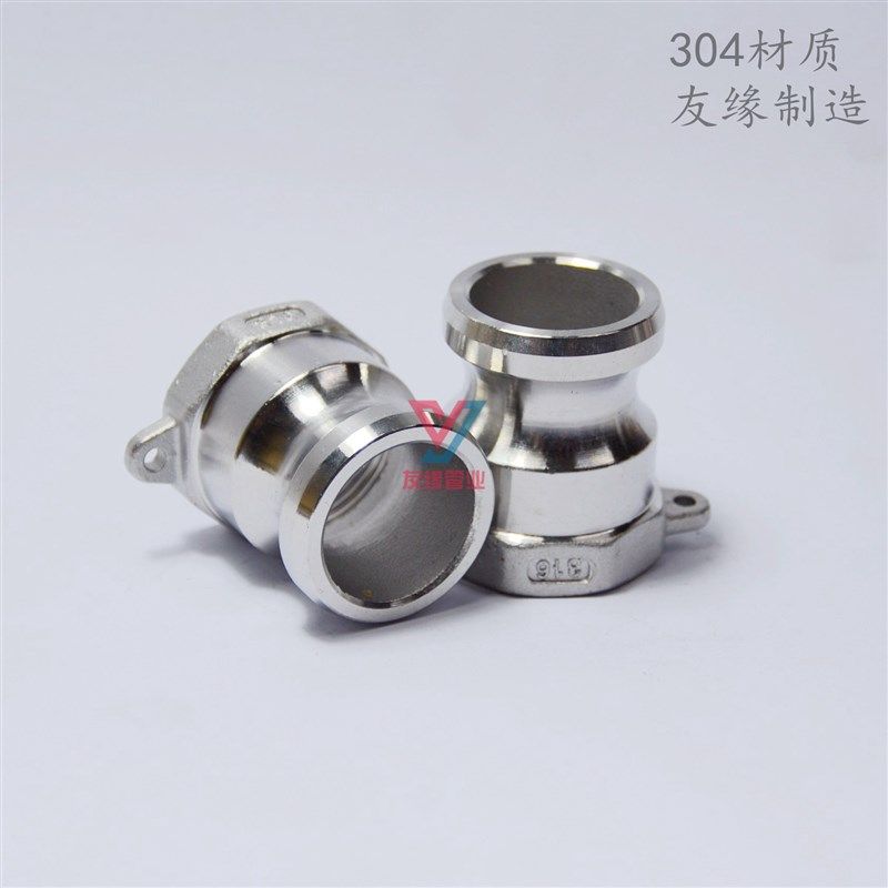 304不锈钢快速接头A型 扳把式/消防/洒水/石油罐车接头 厂家直销,饰品/流行首饰/时尚饰品新,链条,淘宝优惠券,粉丝福利购,淘宝优惠卷