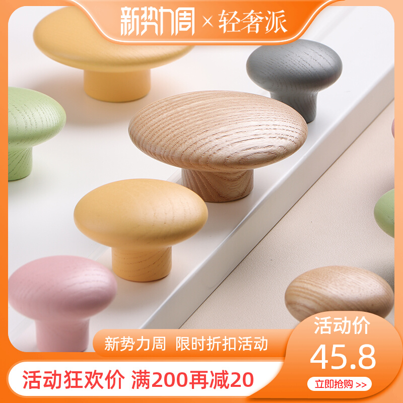 简约儿童房实木拉手宝宝大衣柜柜门北欧原木圆形一门到顶木质把手