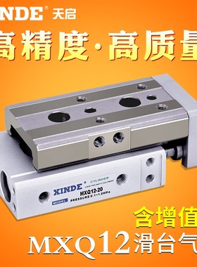 SMC型气动滑台MXQL气缸MXQ12-10-20-30-40-50-ASTFRP两端调整缓冲