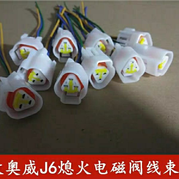 汽车货车解放J6熄火控制器控制开关线束接头电控熄火器插头三插