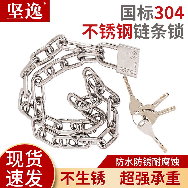 304不锈钢链条锁防盗链子加粗加长铁锁链防剪自行车摩托车锁门锁