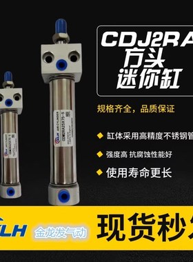 CDJ2RA16-10/15/20/25/30/45/50/60/75/100/125/150苗条气缸