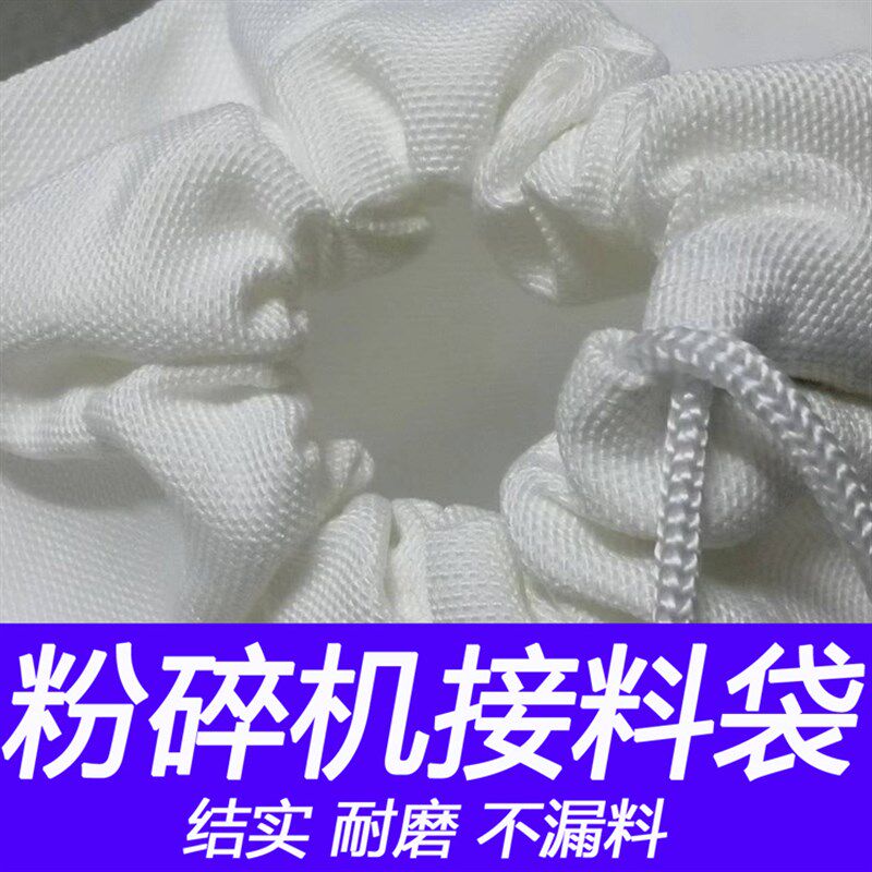 特厚粉碎机布袋加厚尼龙涤纶帆布大容量粮食玉米打粉接料防尘袋子