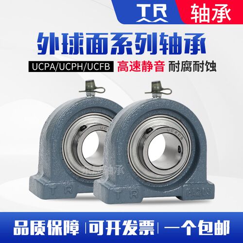 原装东莞TR轴承带座 UCPA204 PA205 206 207 208 209 210 211 212
